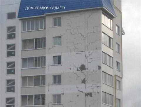 Новоселье в доме с капитальным браком