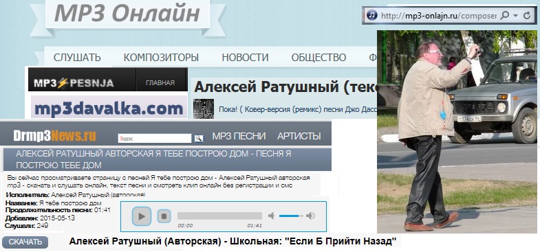Меня легко сейчас послушать в Интернете!
