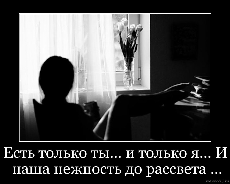 Лишь ты!