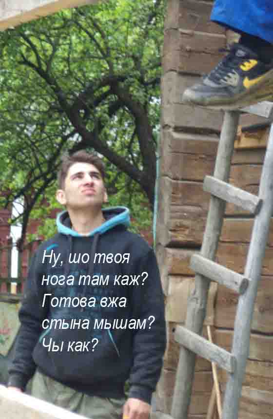 Так, вам шо, двэры зниж?