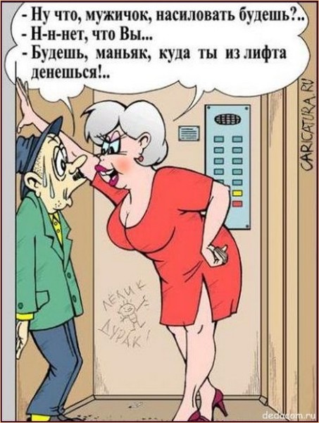 Крик души