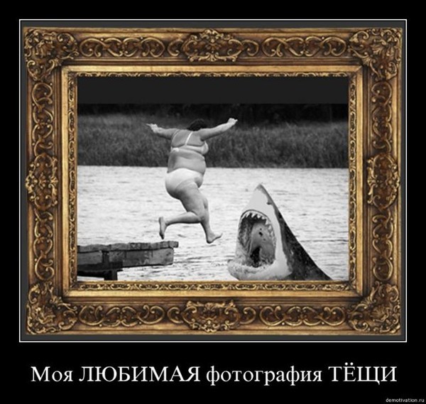Колыбельная для тещи