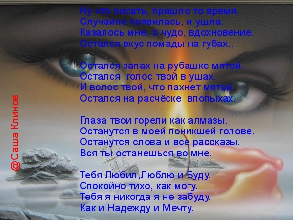 Тебя я никогда я не забуду