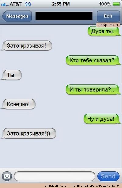 Люблю тебя дуреха!