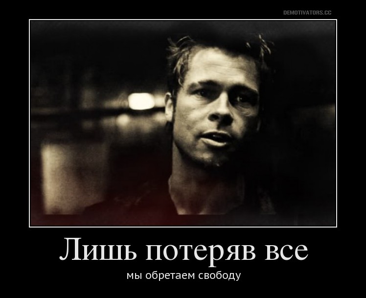 Все что осталось