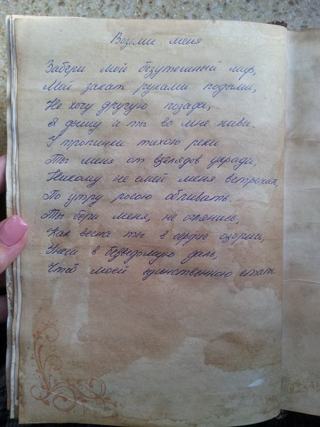Энергия мыслей из сердца в сердце