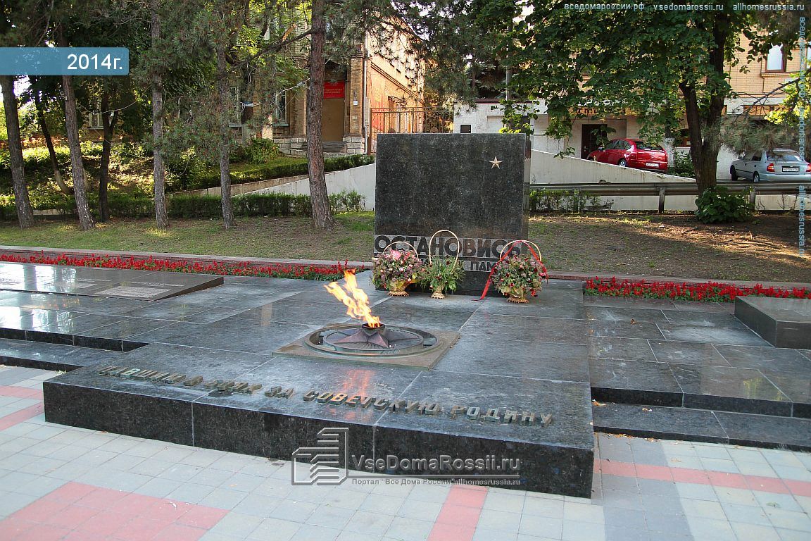 Вечный Огонь