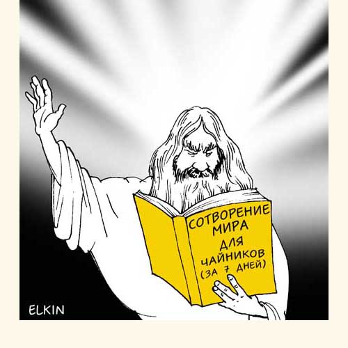 Сказка о происхождении человека