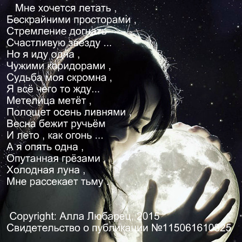 Иду одна