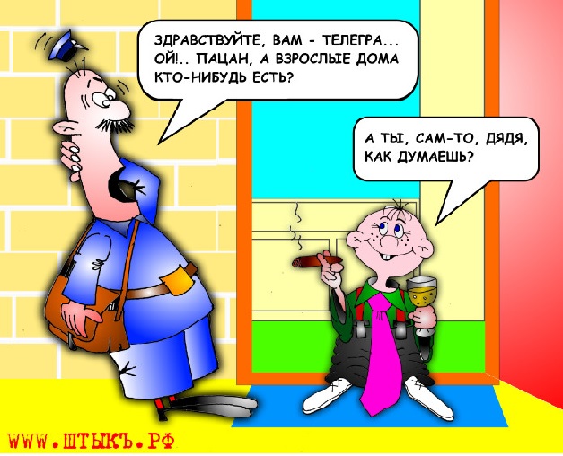 А сам-то ты думаешь как?