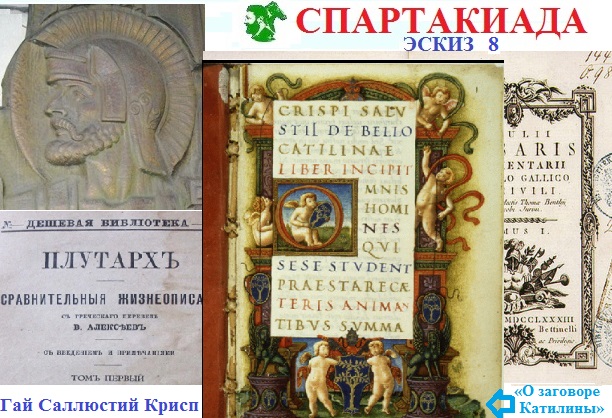 Спартакиада Эскиз 8