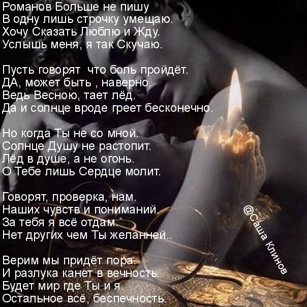 Люблю и Жду