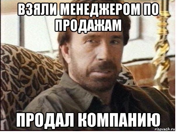Успешный менеджер