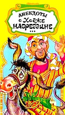 Литературный герой - ЛГ