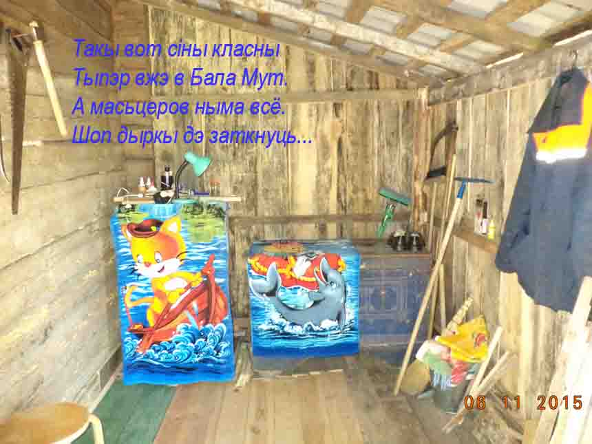 Од Мамы вашэй Васьи