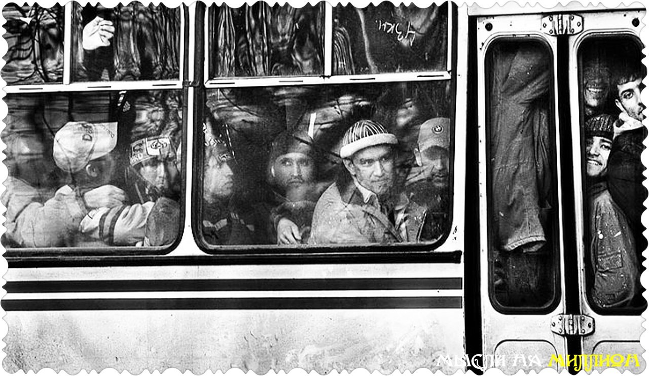 Народу в дом набилось. Переполненный автобус СССР. Тесно в автобусе. Переполненный общественный транспорт. Толпа людей в автобусе.