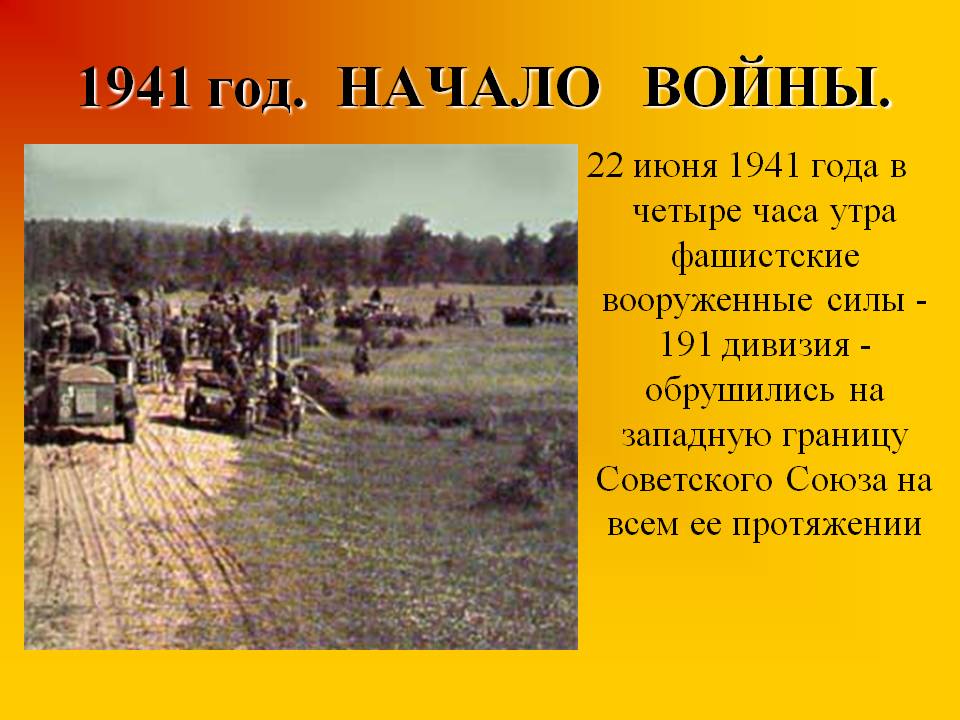 О войне