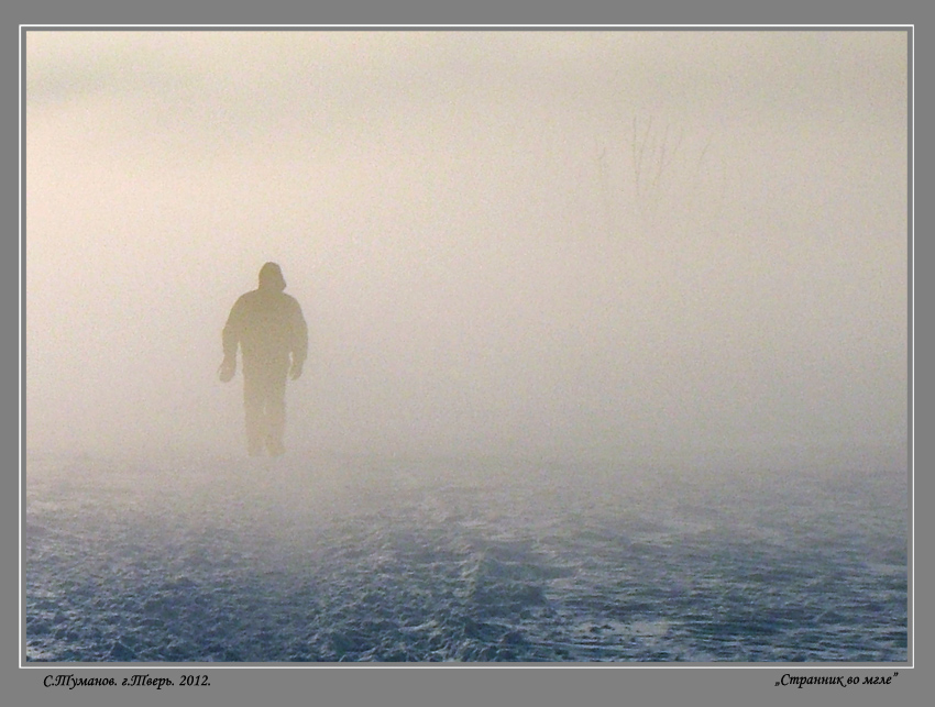 04. я пою туманах. я пою туманах. за синими туманами песня. туман обложка для трека.
