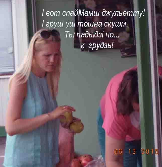 Мы гонды во почев соби