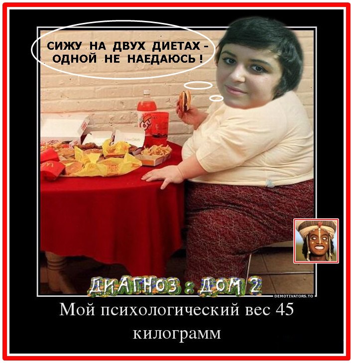 Почему я не наедаюсь