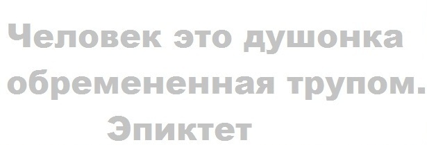 Подношение самому себе