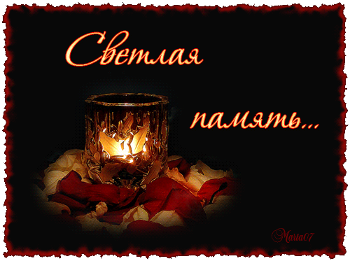 В память Виктору Баженову