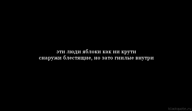 Как выглядят гнилые люди
