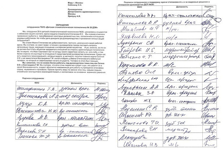 Последствия избиения стоматолога