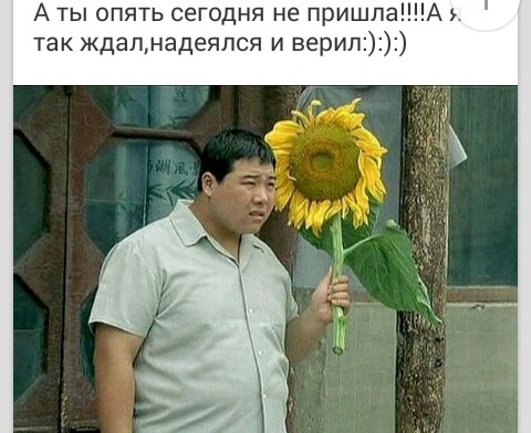свидание