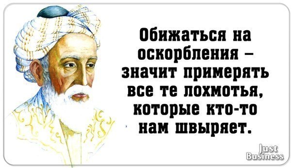Не примеряй лохмотья