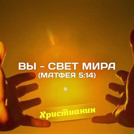 Зажги во мне огонь, мой Бог!