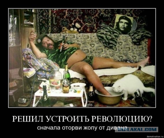 Диванные войска