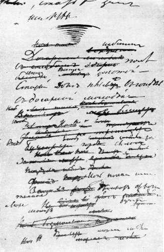 Править творчество