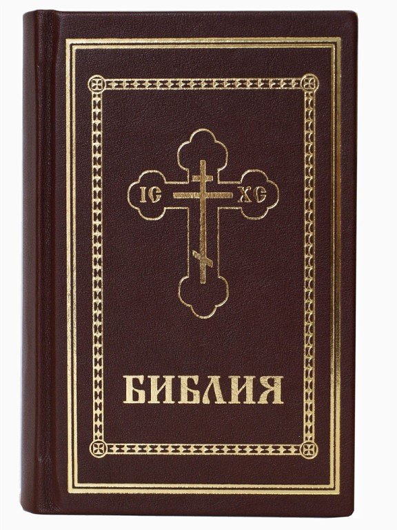 Библия Ozon