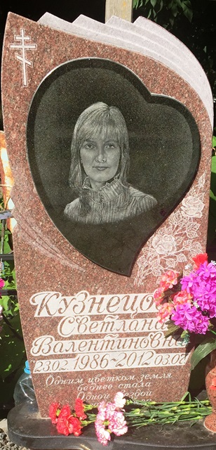 Уже три года, я ношу цветы к твоей могиле...