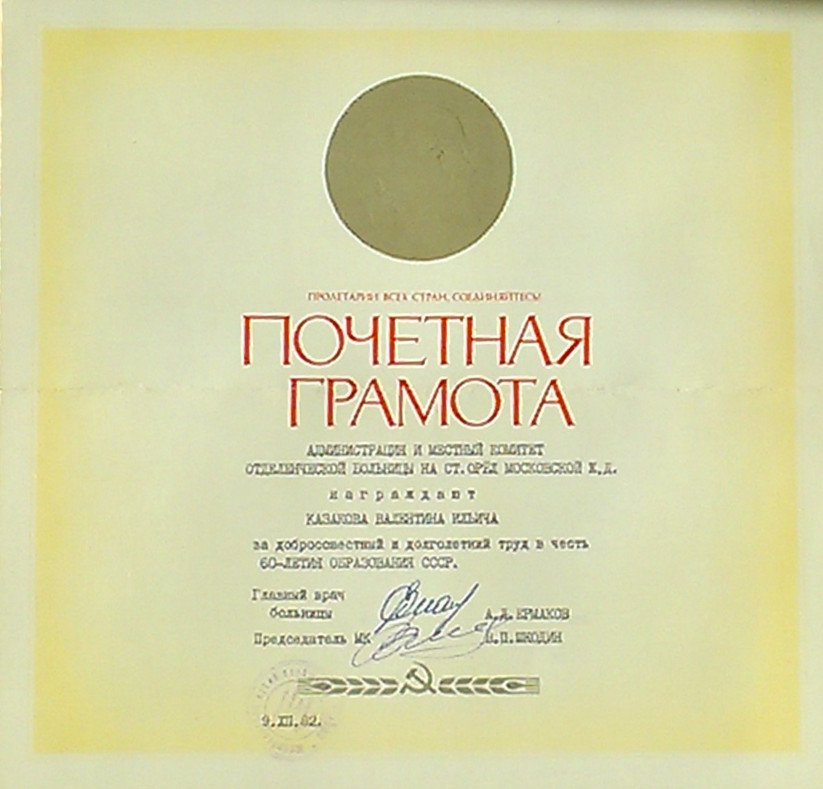 Автобиография от 14 10 1975