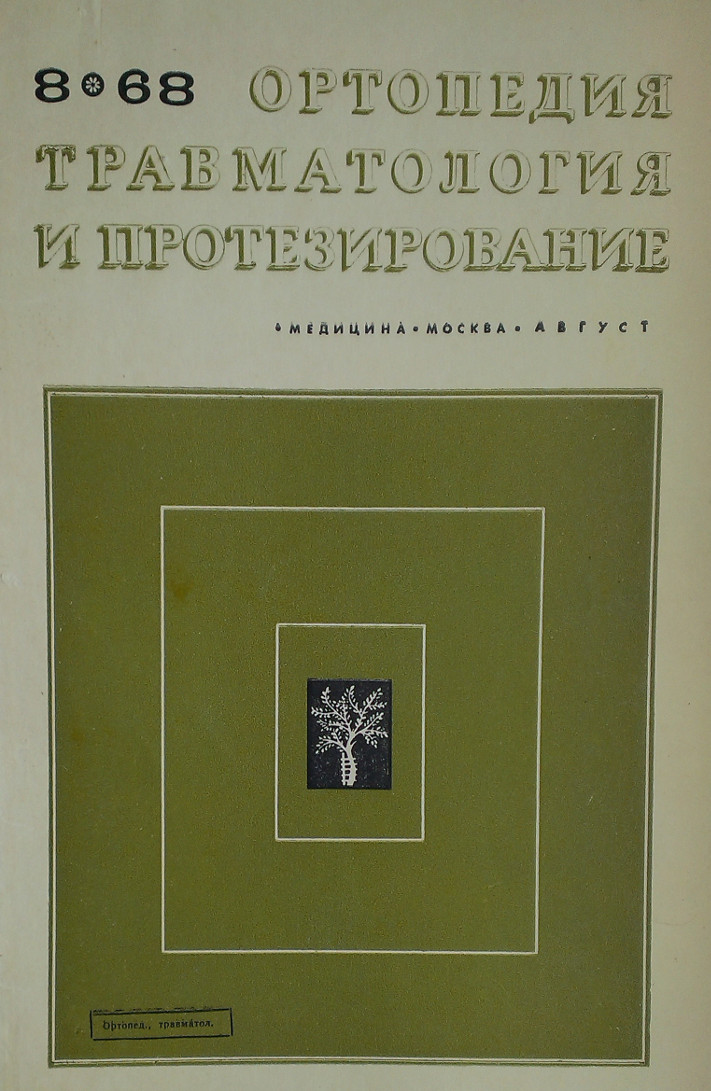 Об ампутациях конечностей при ожогах