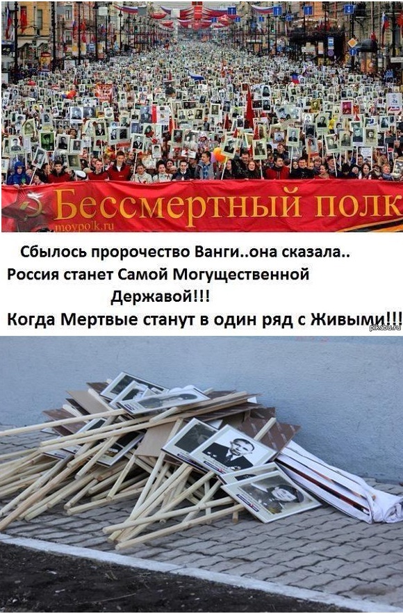 Пророчество Ванги