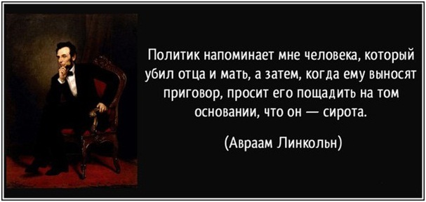 Кто такие политики