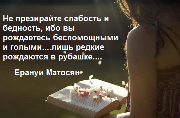 Ангел приносит только молящемуся ответ