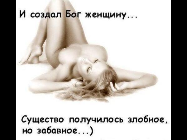 Женский секрет