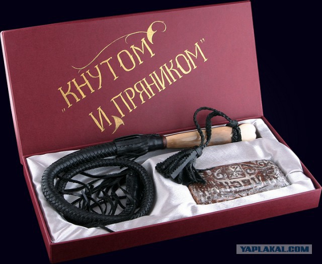 Политика кнута и пряника