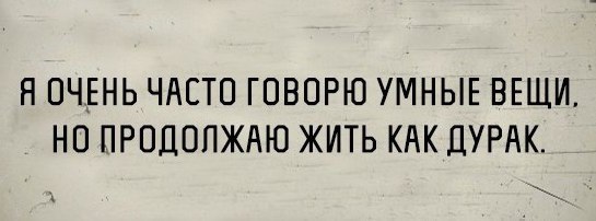 Не надо отчаиваться