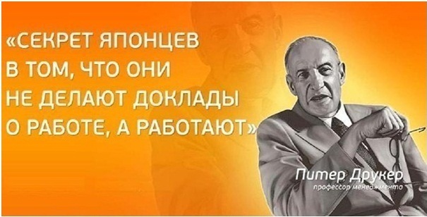 Мое рвение работать