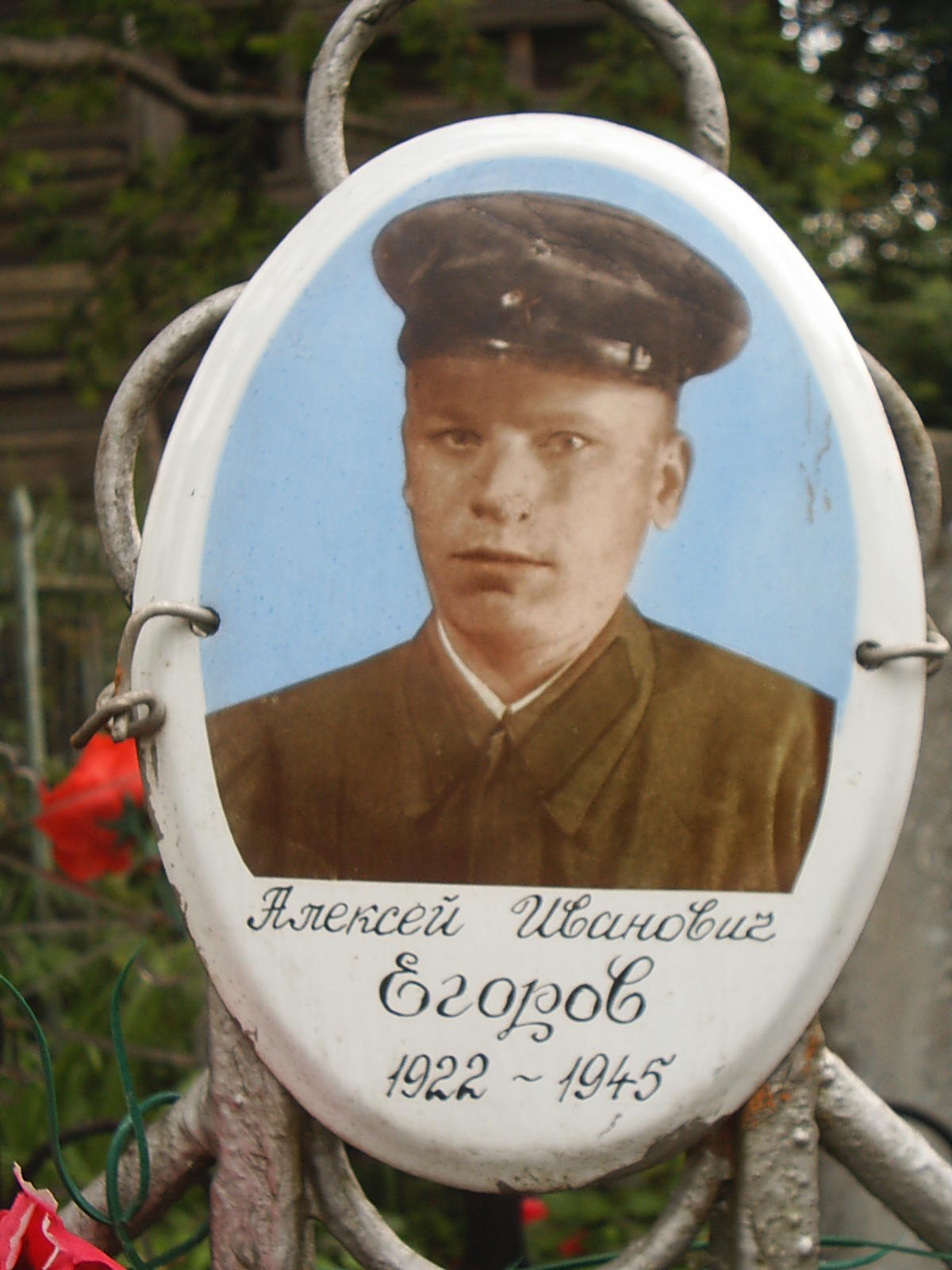 Возвращался с фронта Лёшка