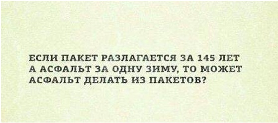 Самые лучшие пакеты