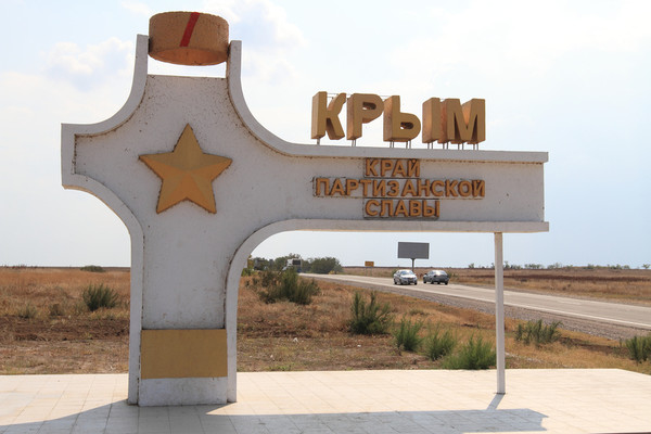 Ну как там крым?