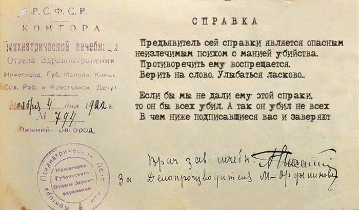 Психи