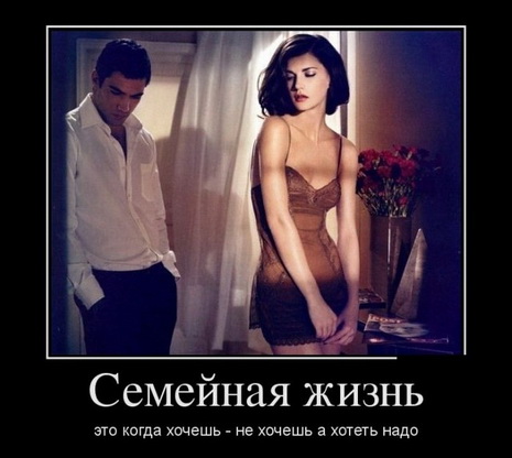 Что такое семейная жизнь