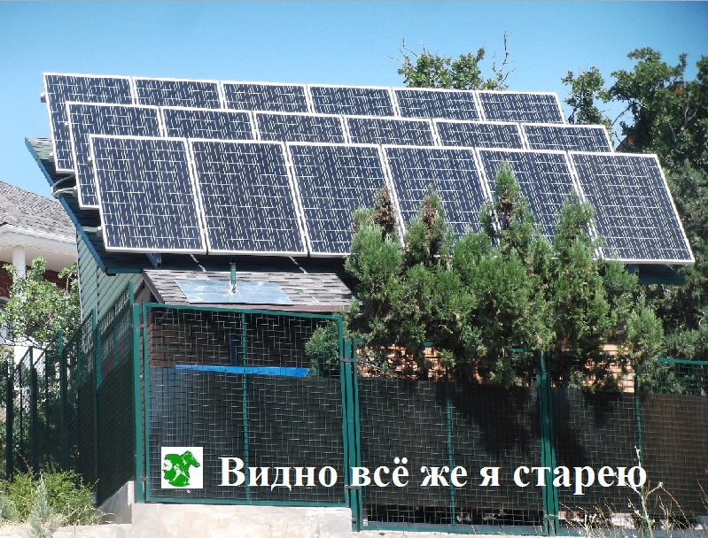 Видно всё же я старею